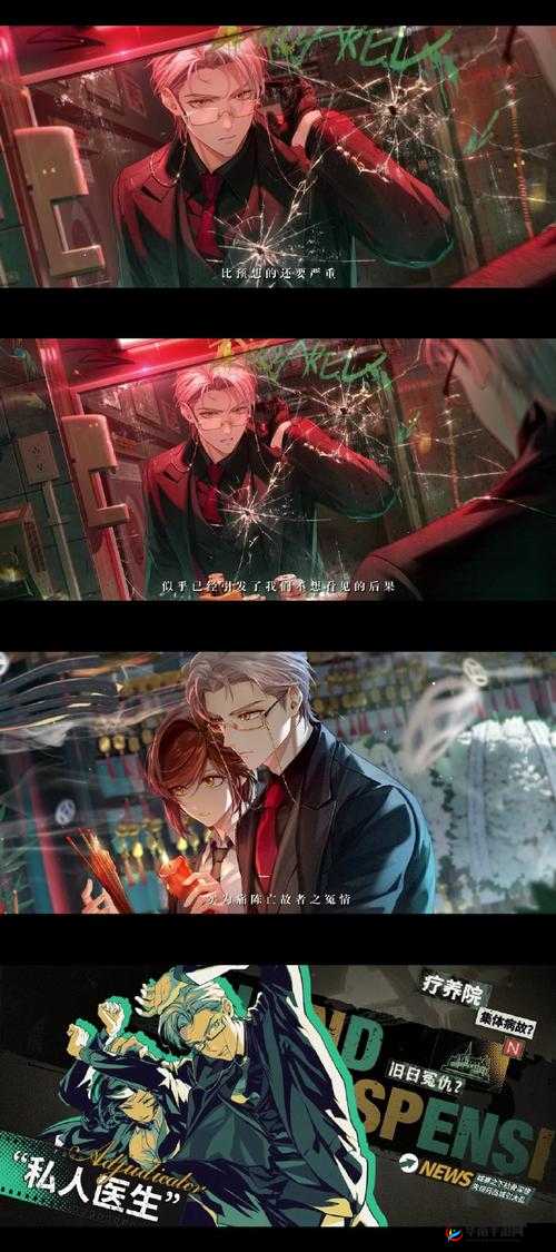 未定事件簿第十二章PV揭秘：全新剧情与角色深度解析，期待值爆表