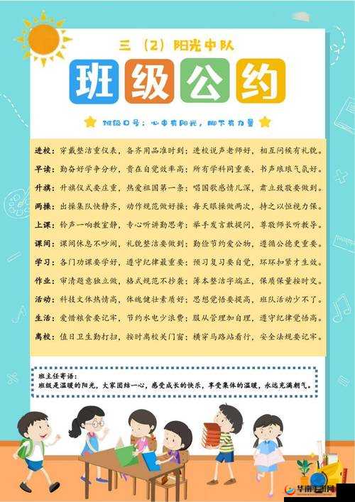 班级的公共小0属于哪种类型？揭秘其在学生群体中的独特角色与影响力