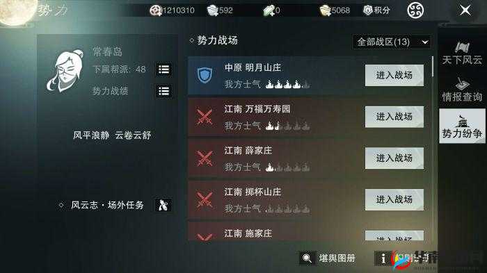 楚留香华山论剑技能连招的深度解析与资源管理