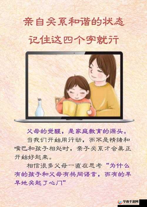 一家四口关系混乱如何解决？家庭和谐重建的有效方法与实用建议