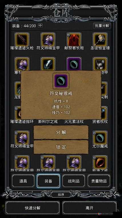 地下城堡2图15关，解锁试炼场的智慧之旅