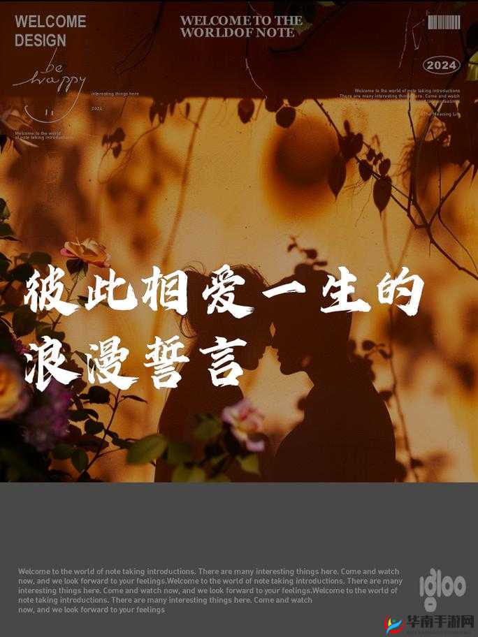 eternity大人的恋爱故事：从初遇到永恒的浪漫，揭秘爱情长跑的秘诀与感动瞬间