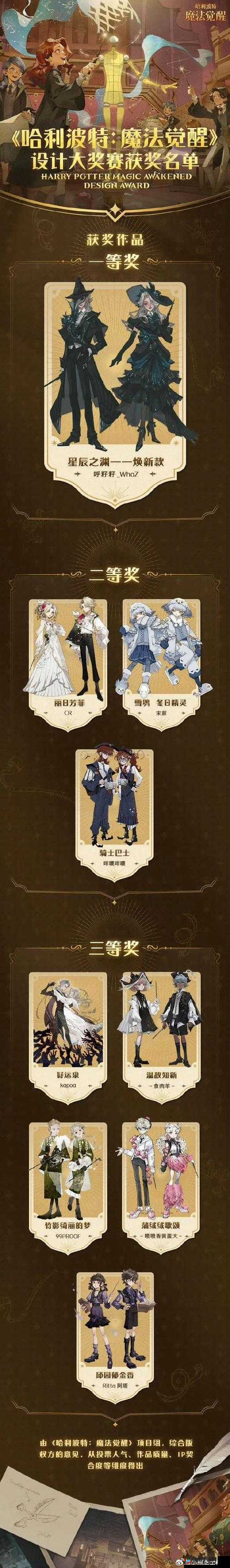 哈利波特魔法觉醒霍格沃兹阅读周怎么玩