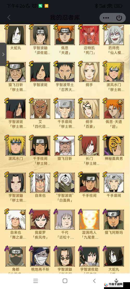 火影忍者手游漂泊佩恩人物切换机制有哪些