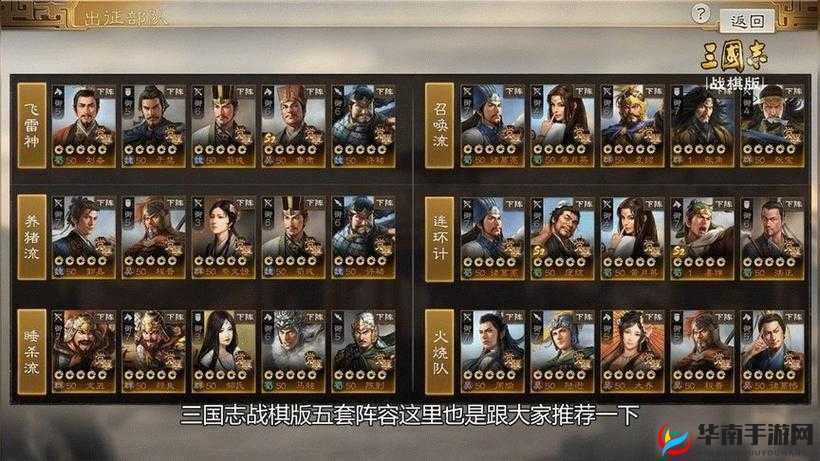 三国志战棋版的玩法是什么，资源管理、高效利用与避免浪费的策略