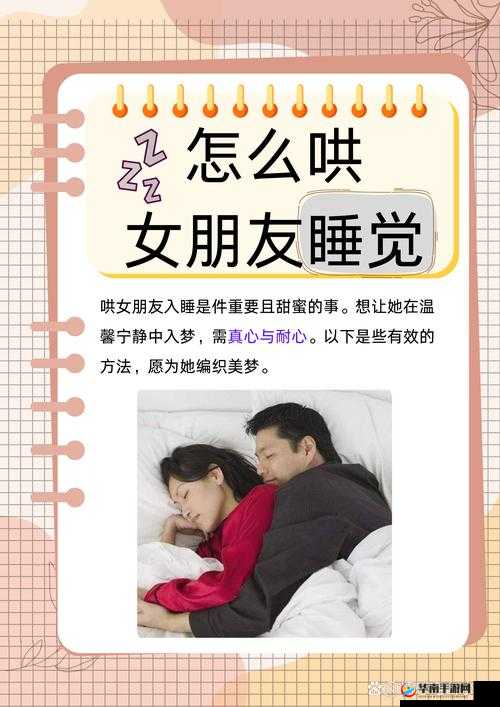 把女朋友睡了可以给他点补偿吗?探讨感情中的责任与付出