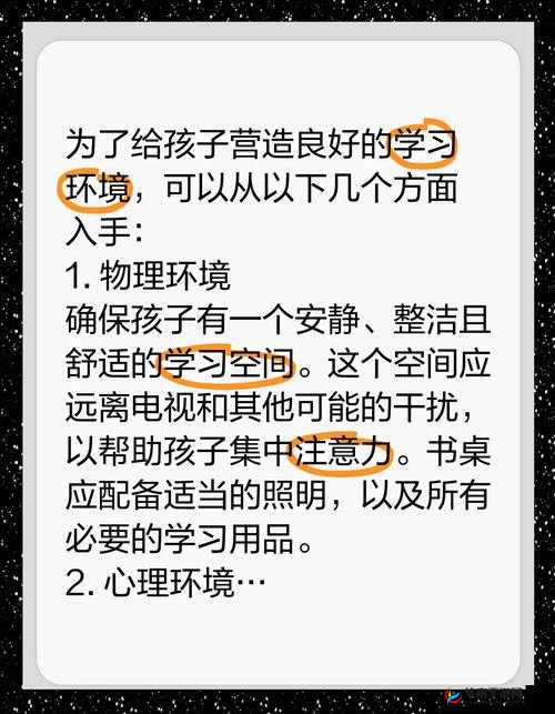 坐在叔叔那里写作业：家庭学习环境对孩子成长的影响与实用建议