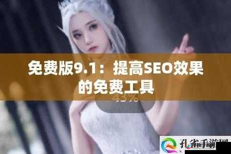 九幺网站nbaoffice68最新NBA赛事分析：深度解读球队战术与球员表现，助你全面掌握比赛动态