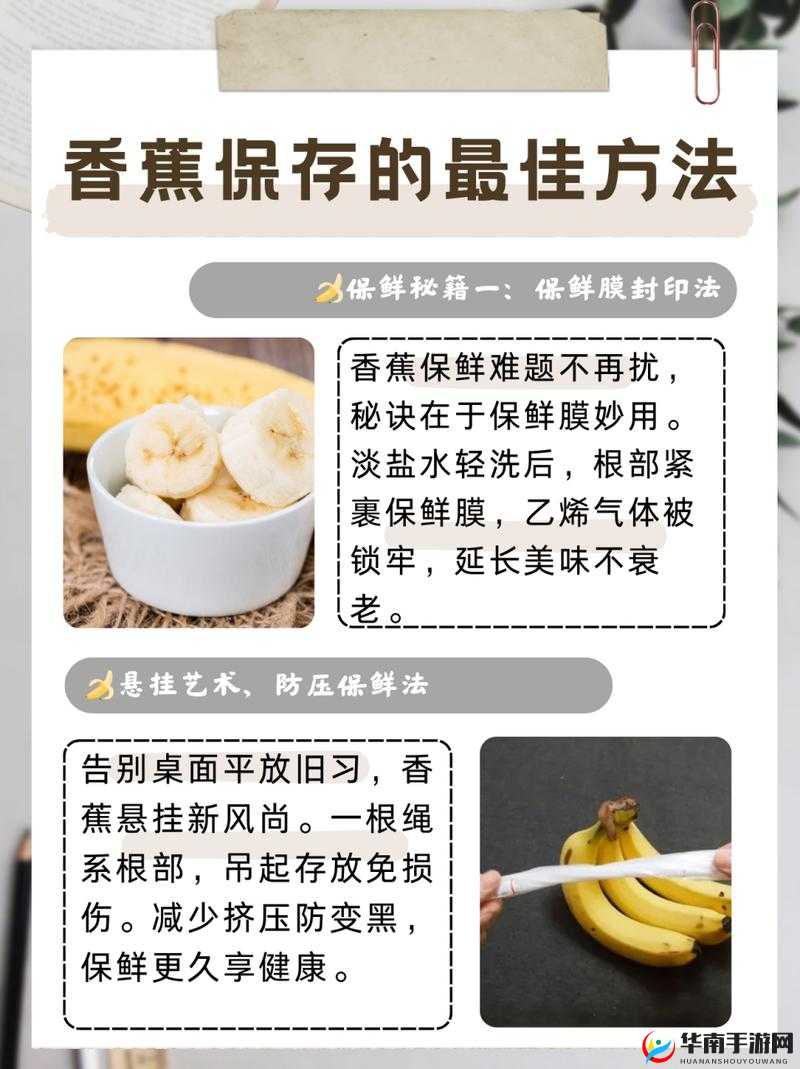 住客大人如何快速获取香蕉？实用技巧与高效方法全解析