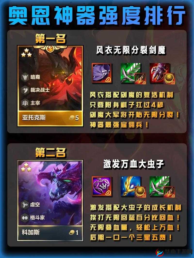 金铲铲之战拼多多薇恩，策略与实战的深度剖析