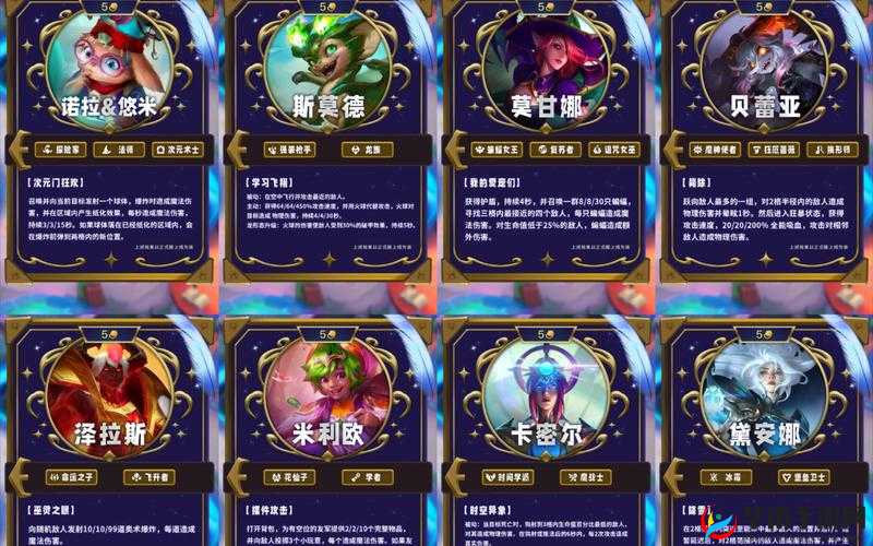 金铲铲之战小天才弈子详解