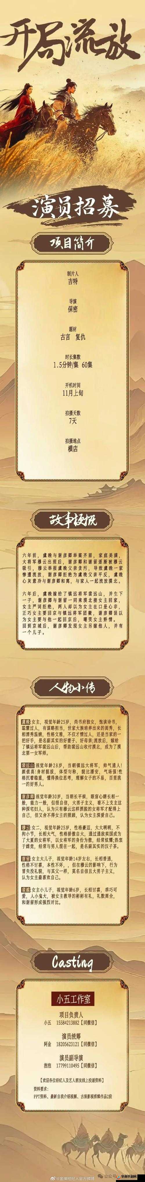 丰年经的继拇是什么意思?丰年经的继拇最简单解释与含义