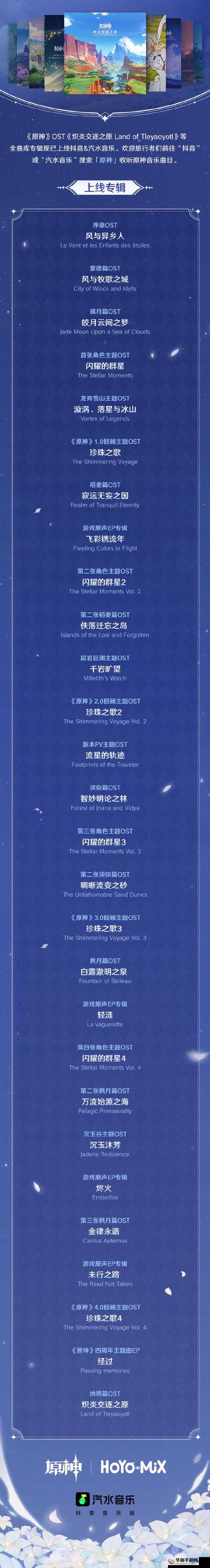 原神来自往日的歌谣,解锁秘境挑战全攻略