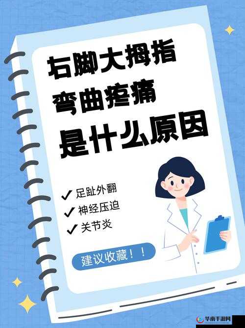 禾然c1v1骨科舒禾:如何有效缓解关节疼痛与不适?专家详解治疗方案
