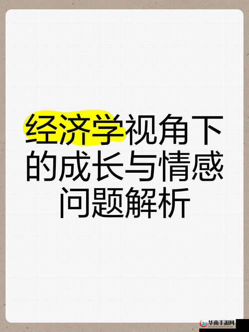 从牛夫人到小甜甜：网络热议背后的情感转变与成长故事解析