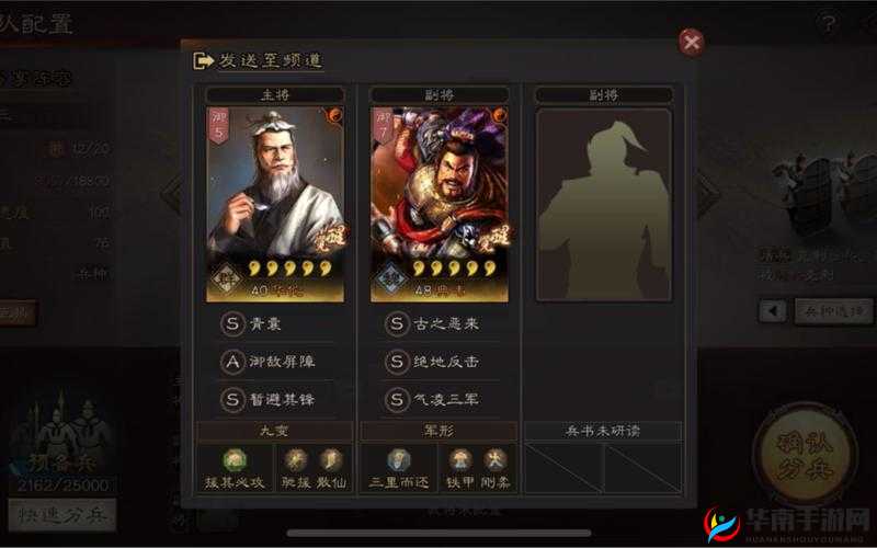 三国志战略版极限碰瓷队怎么组