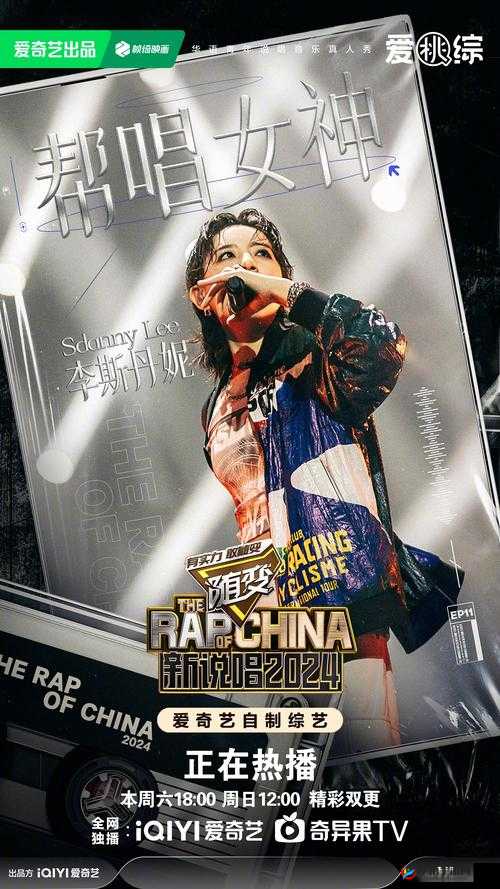 美国暴躁女rapper新计划:增设动漫与电影频道,打造多元化娱乐体验