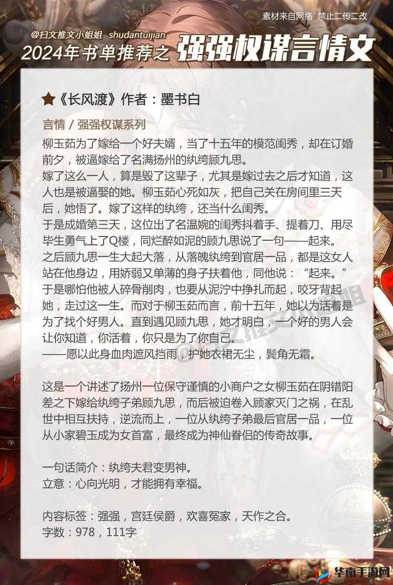 春雨雾灰古言1v2:权谋与情爱的交织,谁才是最终的赢家?
