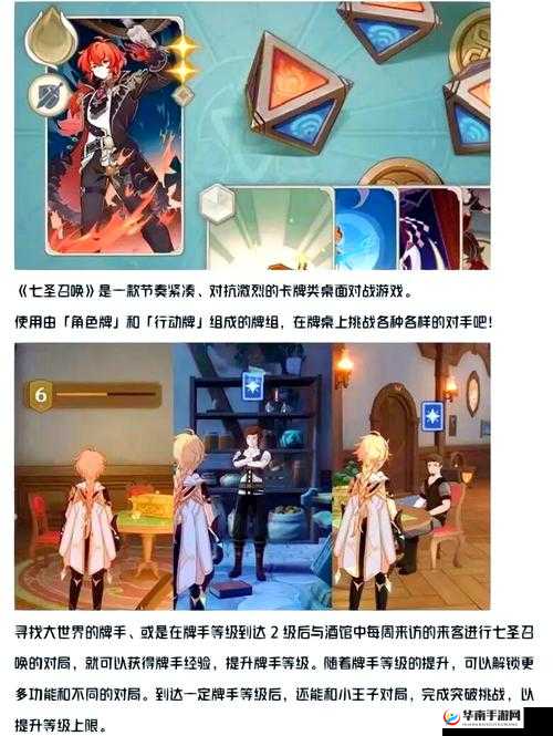 原神七圣召唤每周来客挑战全解析