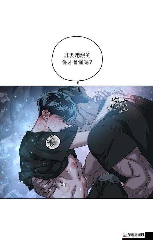 啊∽你tm别 了我的深处漫画:探索情感深处的震撼故事与视觉冲击