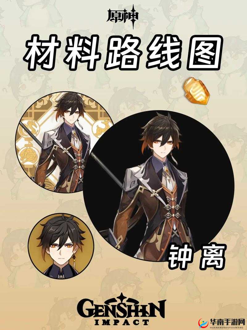 原神钟离传说任务探索，解密技巧与宝箱寻觅之旅