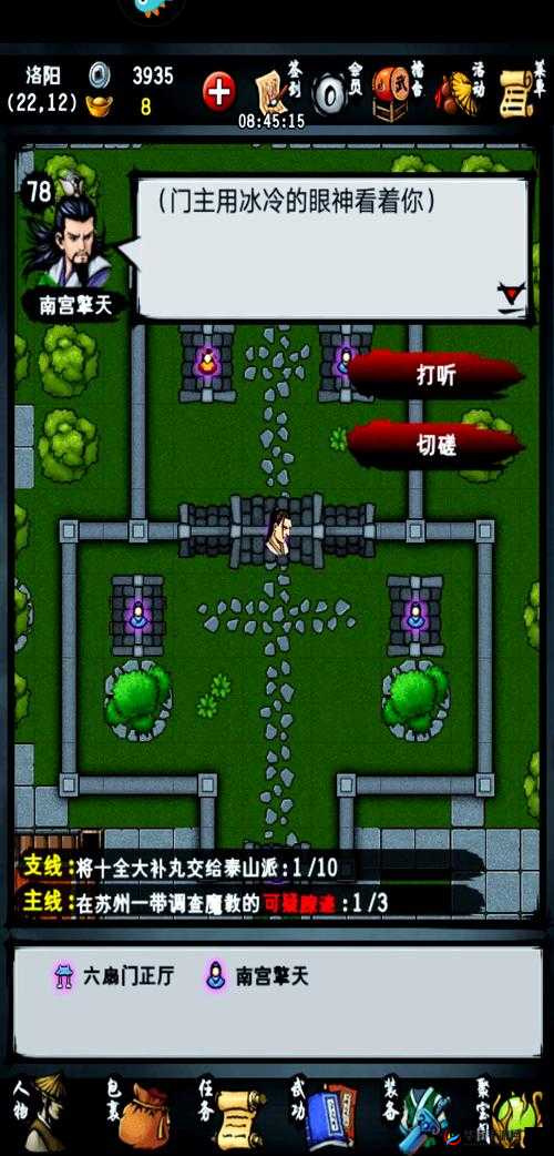 江湖风云录，探索武侠世界的无尽魅力