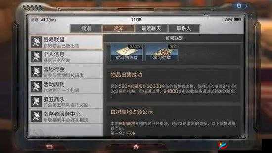 明日之后税率机制详解