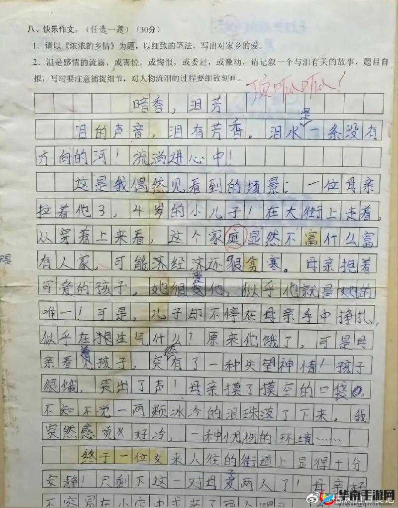 坤坤勇敢申请女生定眼作文：男生如何巧妙表达真挚情感与独特魅力