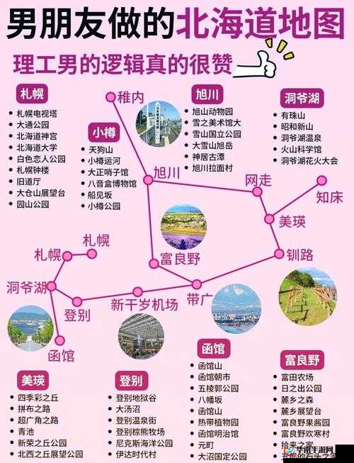 14may18_XXXXXL56ehdian日本深度游：探索东京、大阪、北海道的独特魅力与文化