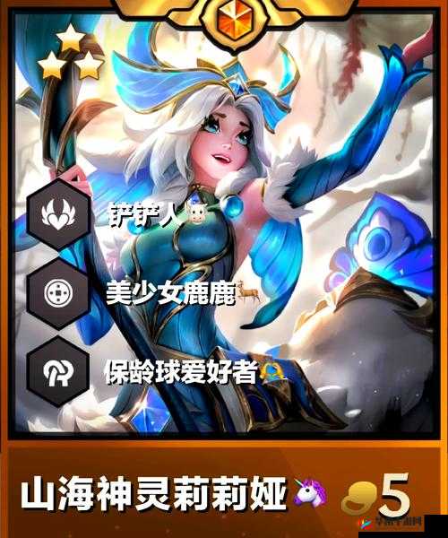 金铲铲之战爆杀流塔莉娅怎么玩