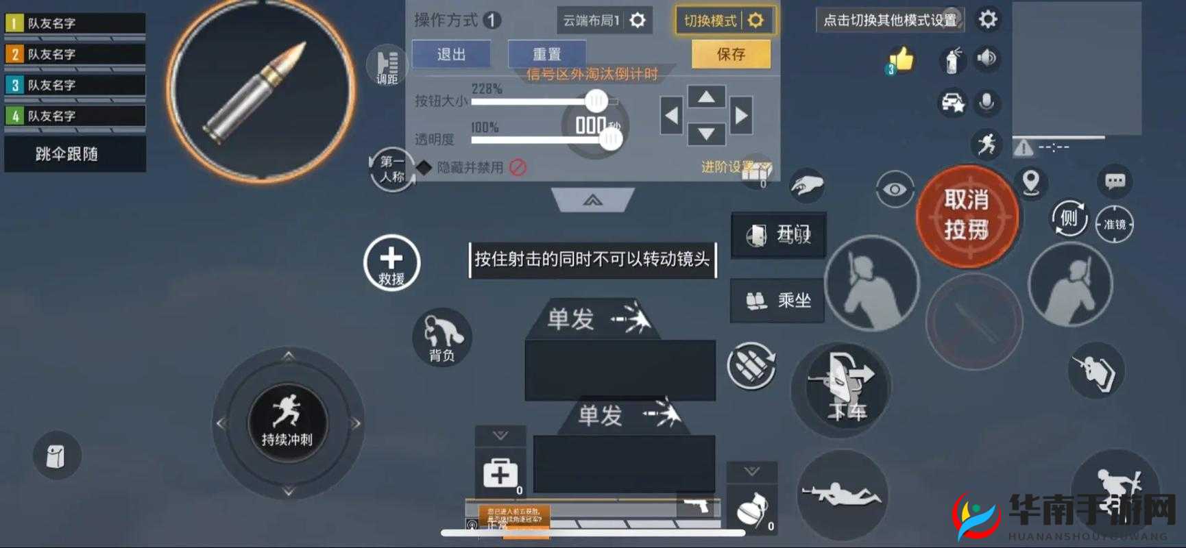 和平精英高手进阶，键位优化秘籍大公开