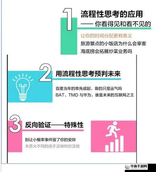交替轮换4的实用技巧与应用场景解析：提升效率与灵活性的全新方法