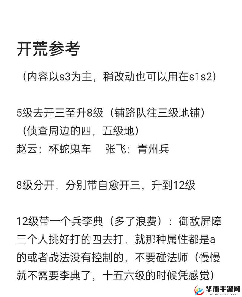 三国志·战略版深度解析与主线任务攻略