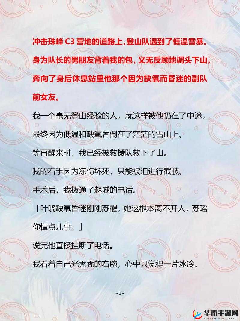粗暴交videos乱叫小说：揭秘网络视频背后的疯狂故事与惊人真相
