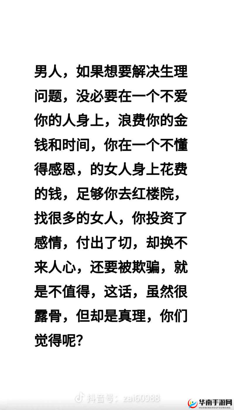 九一妻友的真实故事：如何在现代社会中找到真爱与幸福？