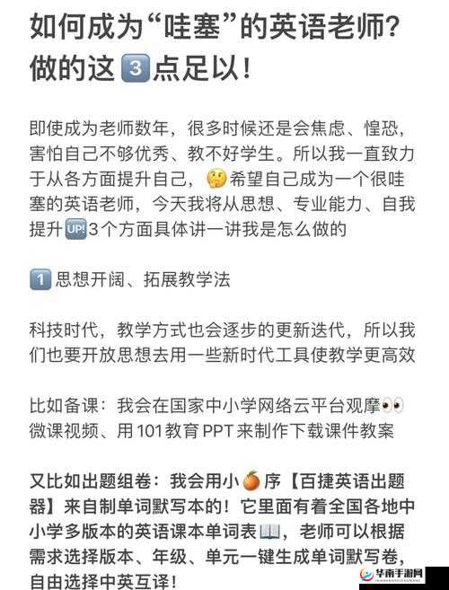 我把英语老师抄了一遍视频怎么办？解决方法与应对策略全解析