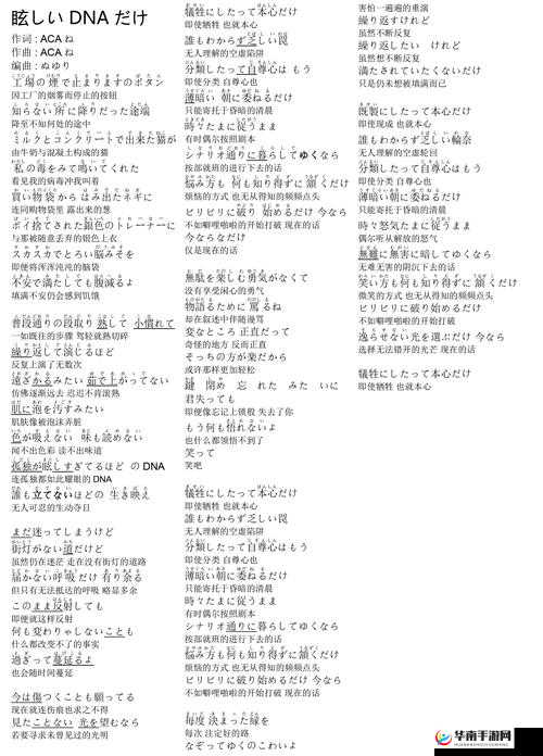 いつまでも変わらぬ爱を歌词翻译：永恒不变的爱，深情解读与完整中文翻译