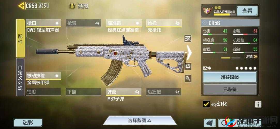 CR56，使命召唤手游中的突击利器