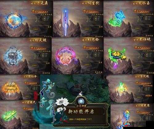 花千骨神器洗练怎么样