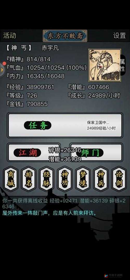 放置江湖二转门派选择，揭秘江湖高手的修炼之路