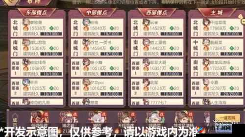 三国志幻想大陆汉中争霸，策略与荣耀的较量