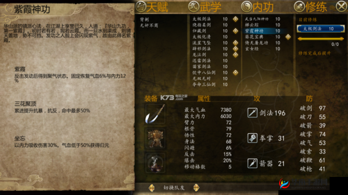 侠客风云传前传明玉功获取攻略