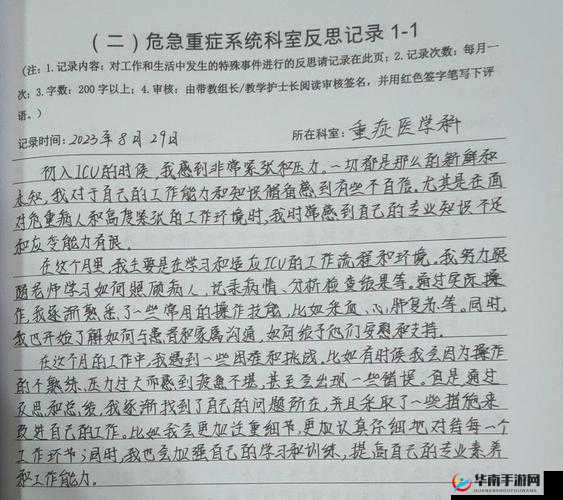 大学生初次破苞痛哭的真实经历分享：情感与成长的深刻反思