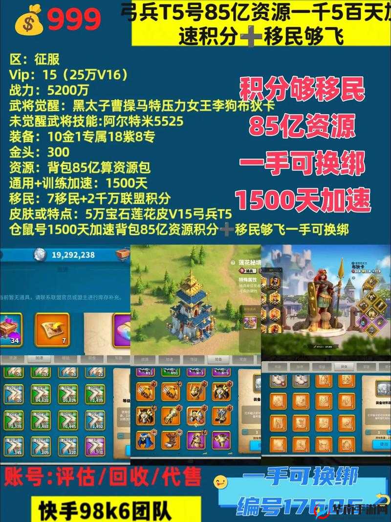 万国觉醒资源有啥用