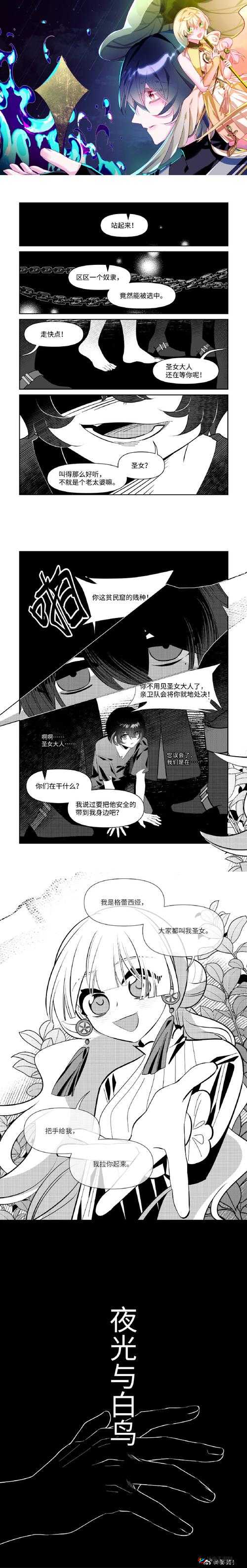 野兽的夜晚第三季：忘不掉的前任，情感纠葛如何影响主角命运？