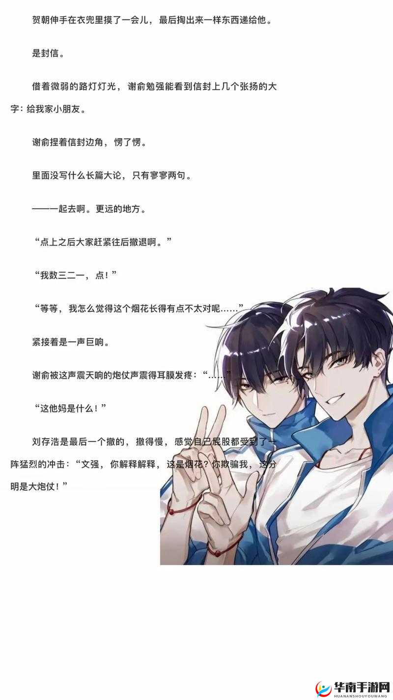 贺朝为何不让谢俞在学校释放压力?揭秘背后的真实原因与情感纠葛