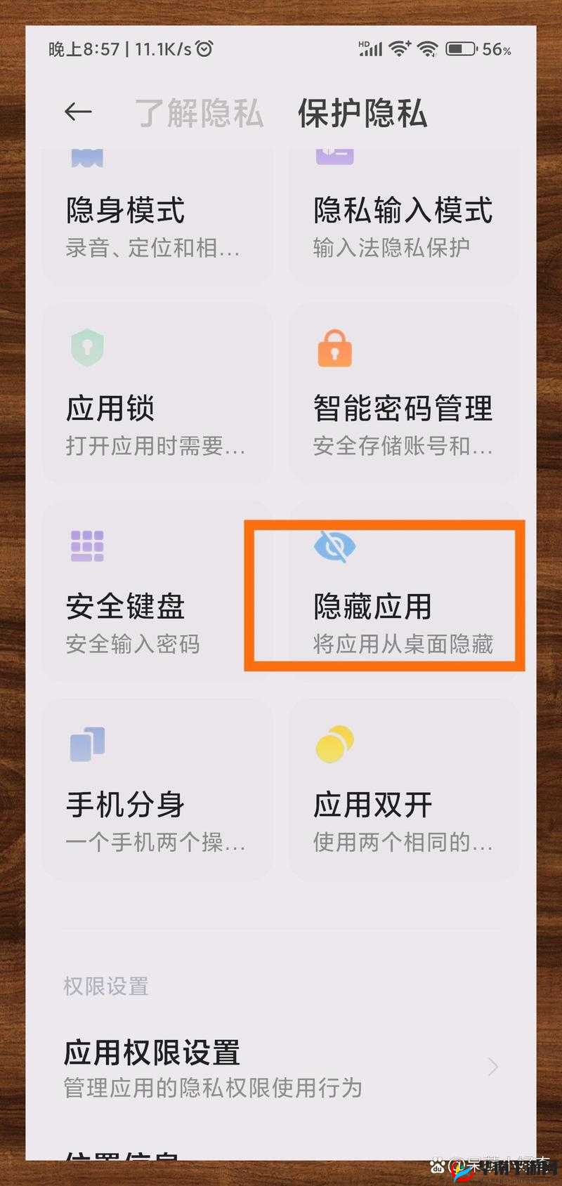 可以随便触摸部位的手机软件下载指南：安全、便捷、实用的应用推荐与安装教程