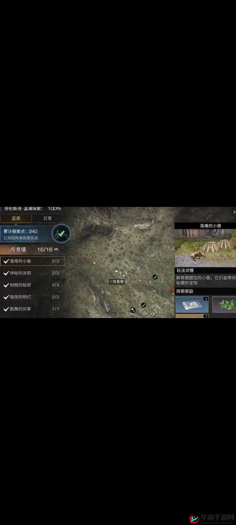 探秘未知,明日之后的探宝者之旅