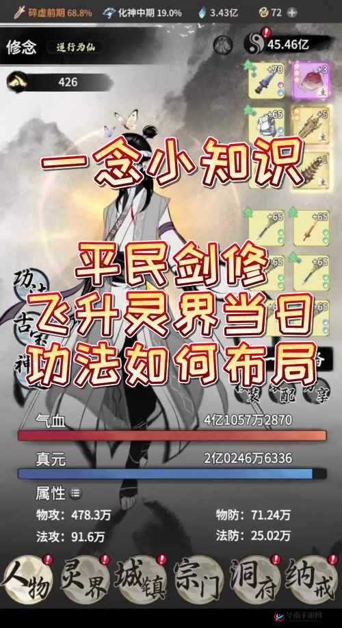 大唐剑侠，解锁快速升级的秘籍通道