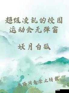 超级混乱的校园运动会惊现弹窗，学生惊呼：这还能继续比赛吗？